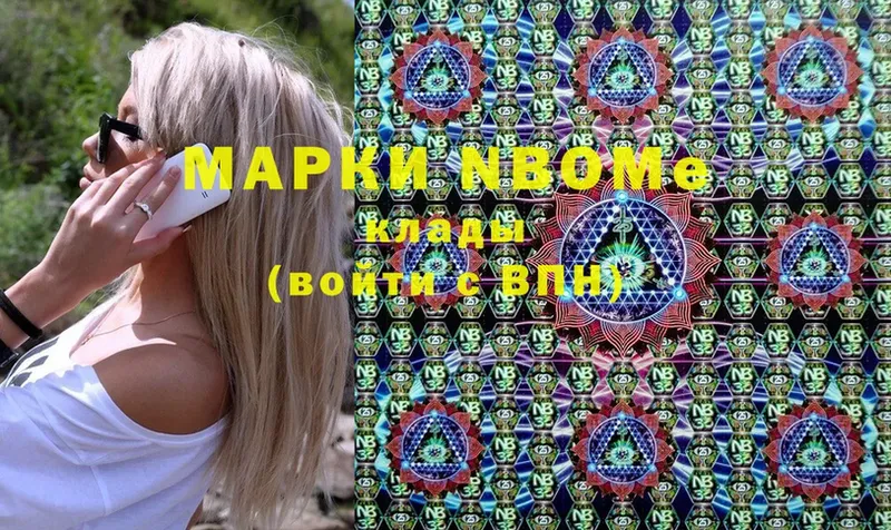 Марки 25I-NBOMe 1,5мг  Кисловодск 